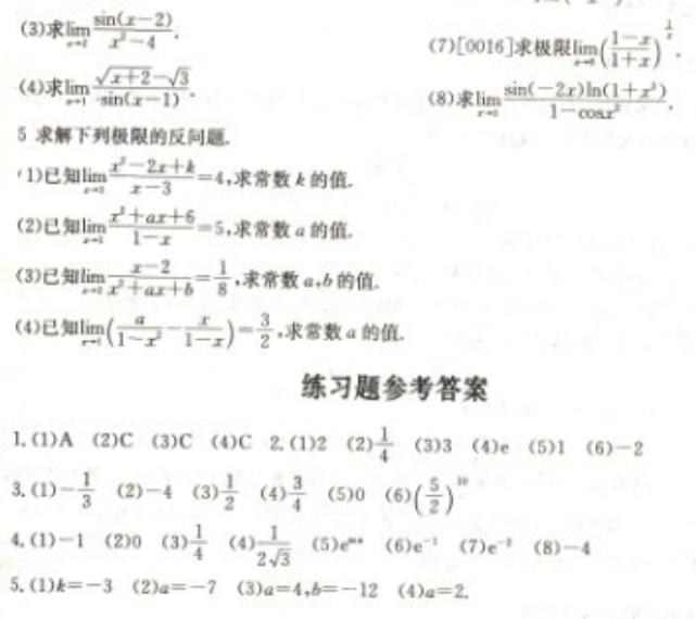 2022年贵州成人高考专升本《高数一》模拟试题及答案(4)