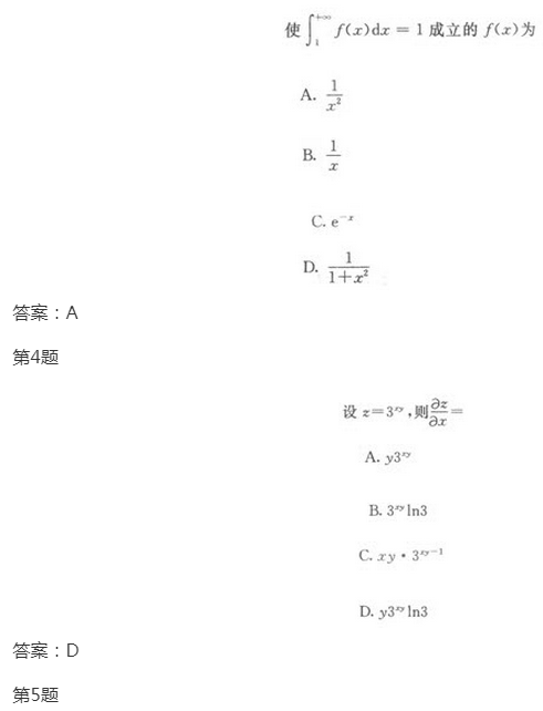 2022年贵州成人高考专升本《高数一》模拟试题及答案(2) 2022年贵州成人高考专升本《高数一》模拟试题及答案(2)