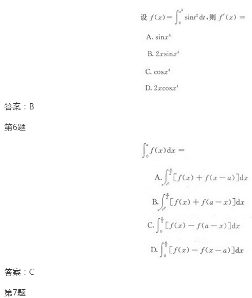 2022年贵州成人高考专升本《高数一》模拟试题及答案(2) 2022年贵州成人高考专升本《高数一》模拟试题及答案(2)