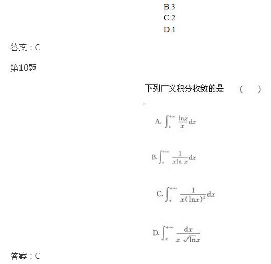 2022年贵州成人高考专升本《高数一》模拟试题及答案(1)