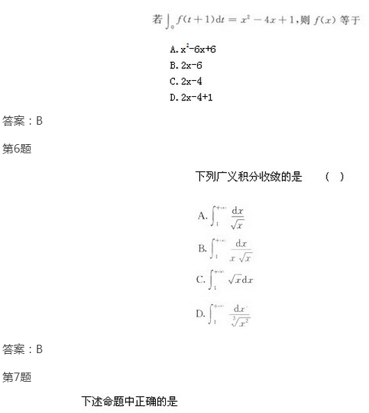 2022年贵州成人高考专升本《高数一》模拟试题及答案(1)
