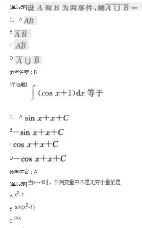 2022年贵州成人高考专升本《高数二》预习试题及答案六 2022年贵州成人高考专升本《高数二》预习试题及答案六
