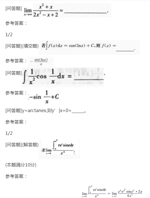 2022年贵州成人高考专升本《高数二》预习试题及答案七 2022年贵州成人高考专升本《高数二》预习试题及答案七