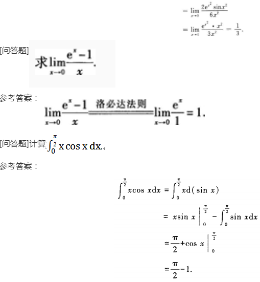 2022年贵州成人高考专升本《高数二》预习试题及答案七 2022年贵州成人高考专升本《高数二》预习试题及答案七