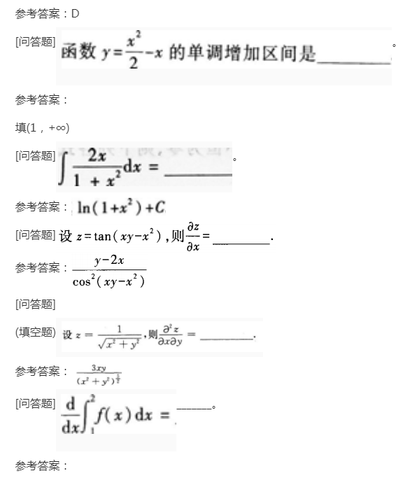 2022年贵州成人高考专升本《高数二》预习试题及答案十 2022年贵州成人高考专升本《高数二》预习试题及答案十