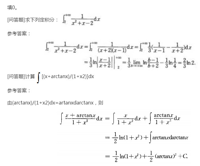 2022年贵州成人高考专升本《高数二》预习试题及答案十 2022年贵州成人高考专升本《高数二》预习试题及答案十