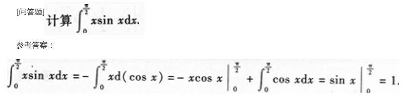 2022年贵州成人高考专升本《高数二》预习试题及答案五 2022年贵州成人高考专升本《高数二》预习试题及答案五
