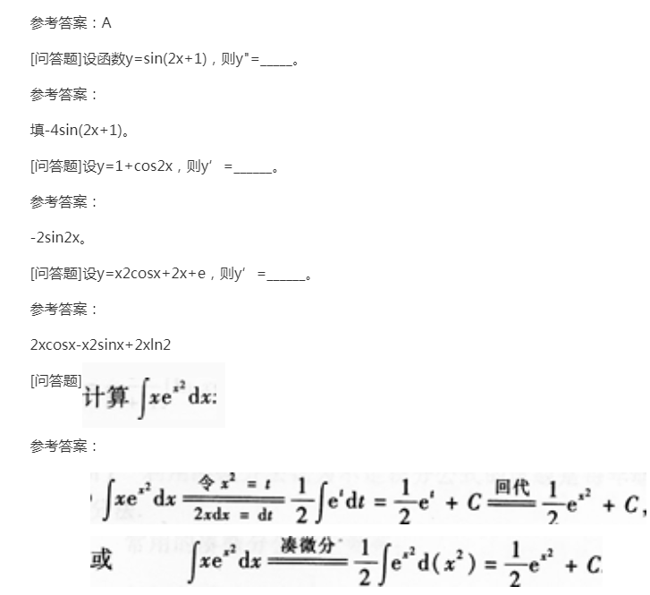 2022年贵州成人高考专升本《高数二》预习试题及答案五 2022年贵州成人高考专升本《高数二》预习试题及答案五
