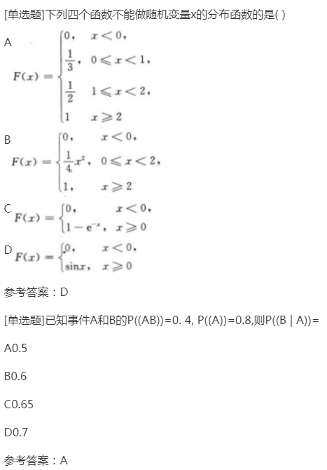 2022年贵州成人高考专升本《高数二》预习试题及答案五 2022年贵州成人高考专升本《高数二》预习试题及答案五