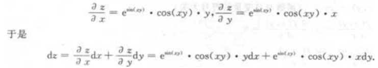 2022年贵州成人高考专升本《高数二》预习试题及答案四 2022年贵州成人高考专升本《高数二》预习试题及答案四
