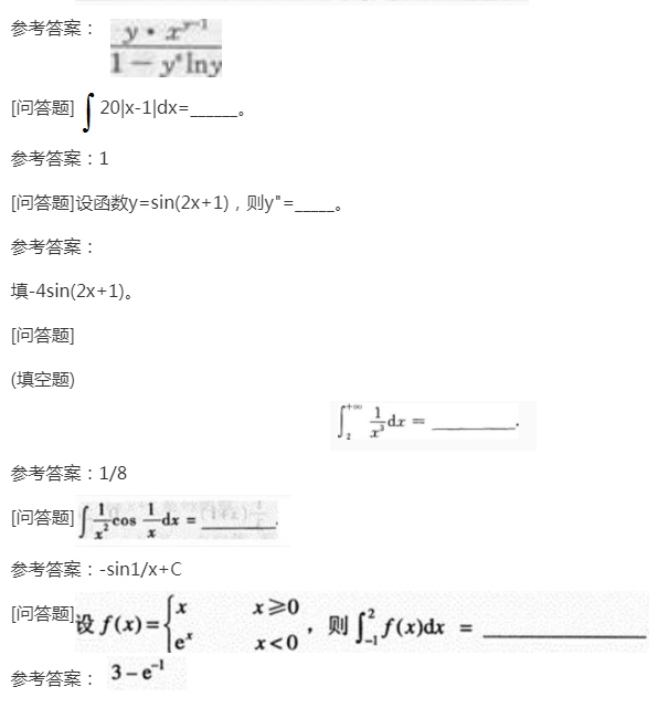 2022年贵州成人高考专升本《高数二》预习试题及答案二 2022年贵州成人高考专升本《高数二》预习试题及答案二