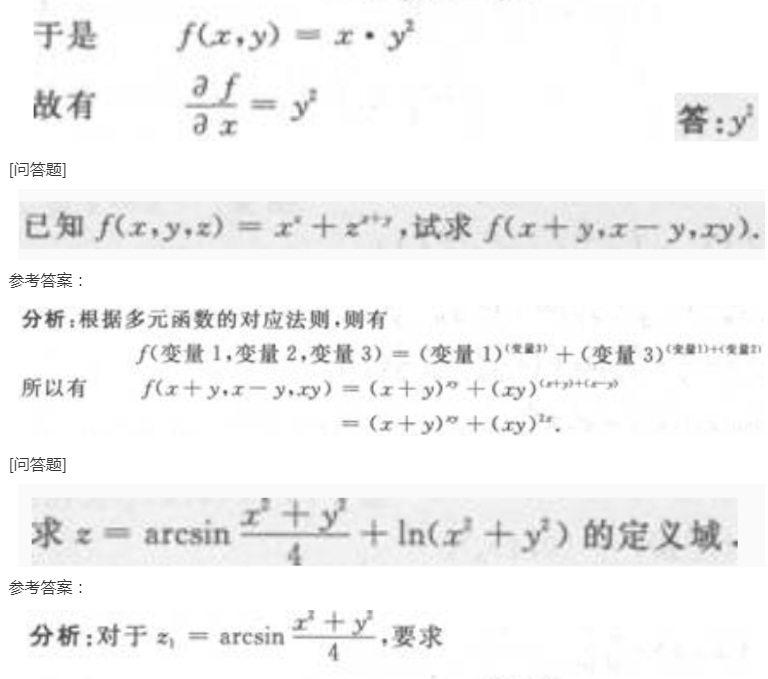 2022年贵州成人高考专升本《高数二》预习试题及答案一 2022年贵州成人高考专升本《高数二》预习试题及答案一