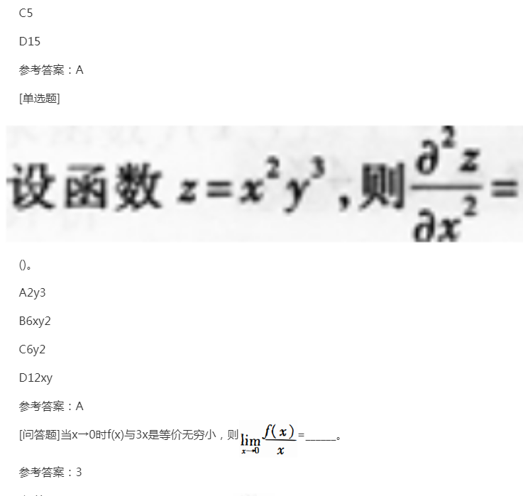 2022年贵州成人高考专升本《高数二》预习试题及答案一 2022年贵州成人高考专升本《高数二》预习试题及答案一