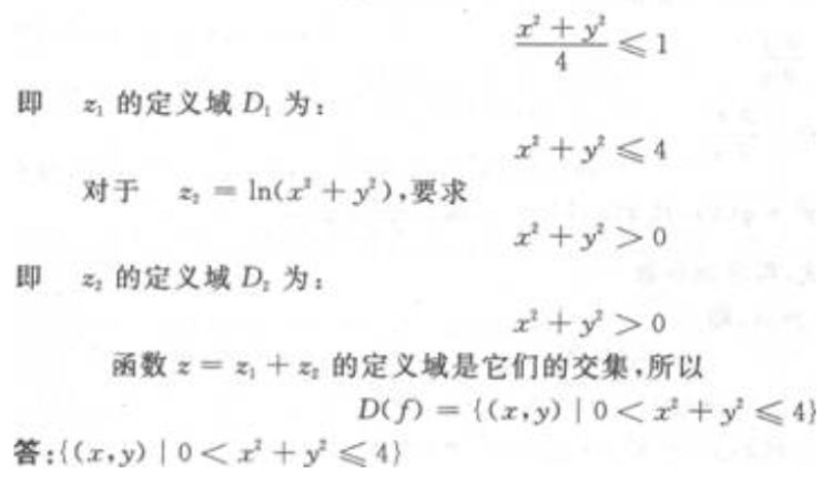 2022年贵州成人高考专升本《高数二》预习试题及答案一 2022年贵州成人高考专升本《高数二》预习试题及答案一