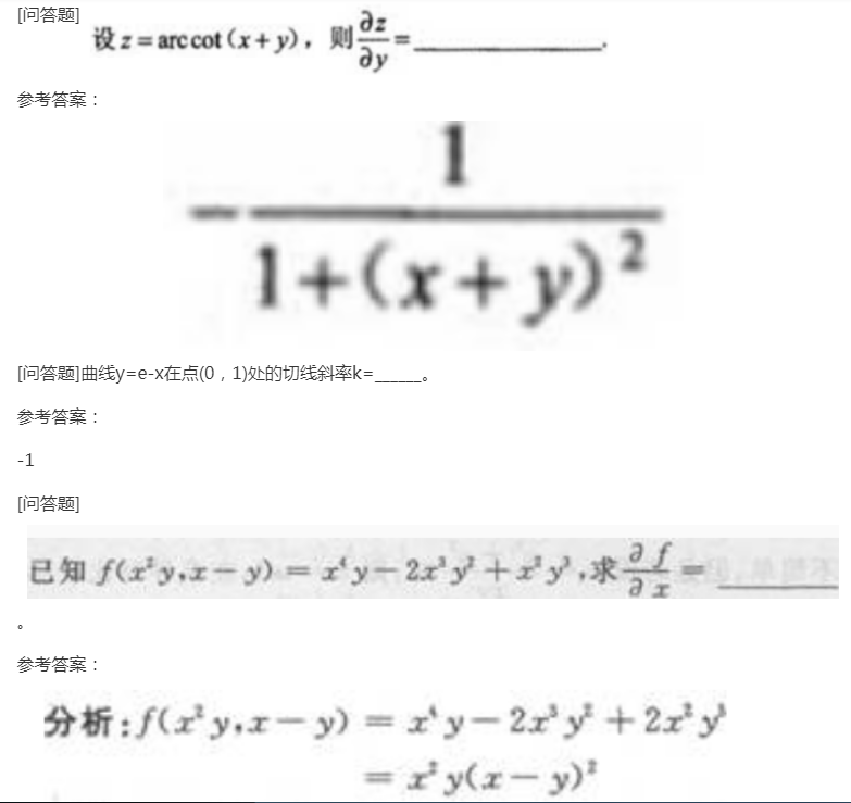 2022年贵州成人高考专升本《高数二》预习试题及答案一 2022年贵州成人高考专升本《高数二》预习试题及答案一