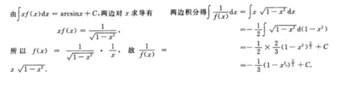 2022年贵州成人高考专升本《高数二》备考练习题(10) 2022年贵州成人高考专升本《高数二》备考练习题(10)