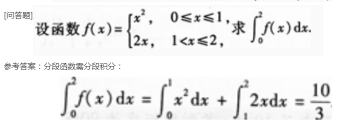 2022年贵州成人高考专升本《高数二》备考练习题(9) 2022年贵州成人高考专升本《高数二》备考练习题(9)