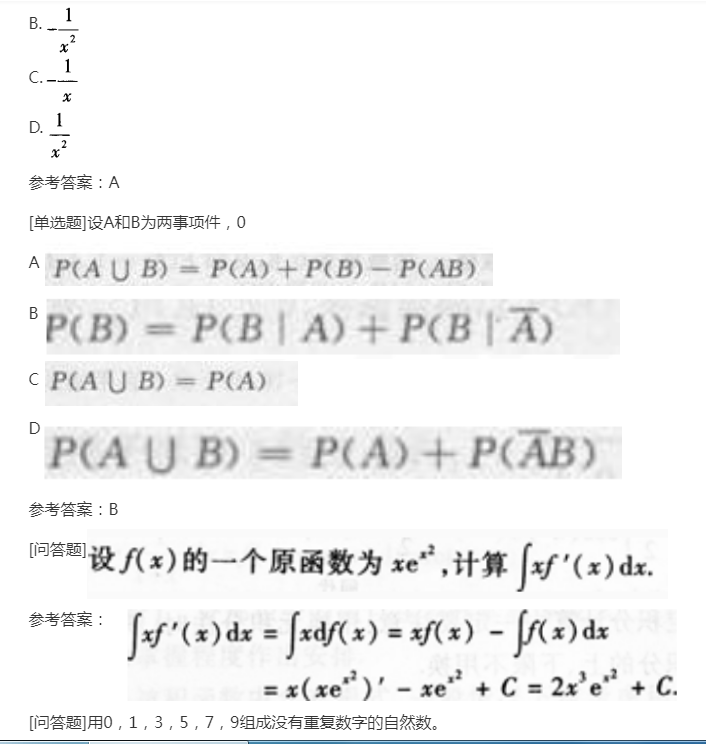 2022年贵州成人高考专升本《高数二》备考练习题(6) 2022年贵州成人高考专升本《高数二》备考练习题(6)