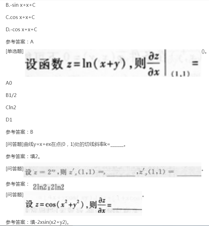 2022年贵州成人高考专升本《高数二》备考练习题(4) 2022年贵州成人高考专升本《高数二》备考练习题(4)