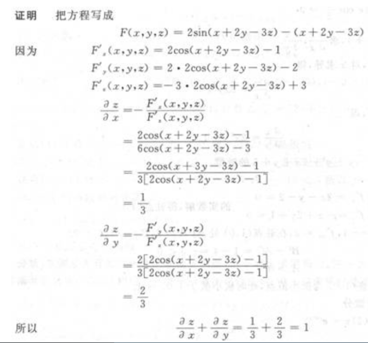 2022年贵州成人高考专升本《高数二》预习试题及答案十 2022年贵州成人高考专升本《高数二》预习试题及答案十