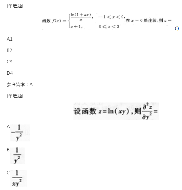 2022年贵州成人高考专升本《高数二》预习试题及答案八 2022年贵州成人高考专升本《高数二》预习试题及答案八