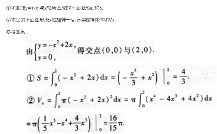 2022年贵州人高成考专升本《高数二》预习试题及答案七 2022年贵州人高成考专升本《高数二》预习试题及答案七