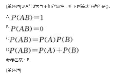 2022年贵州成人高考专升本《高等数学(二)》章节题:概率论初步 2022年贵州成人高考专升本《高等数学(二)》章节题:概率论初步