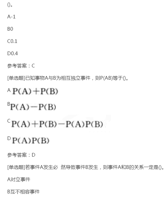 2022年贵州成人高考专升本《高等数学(二)》章节题:概率论初步 2022年贵州成人高考专升本《高等数学(二)》章节题:概率论初步