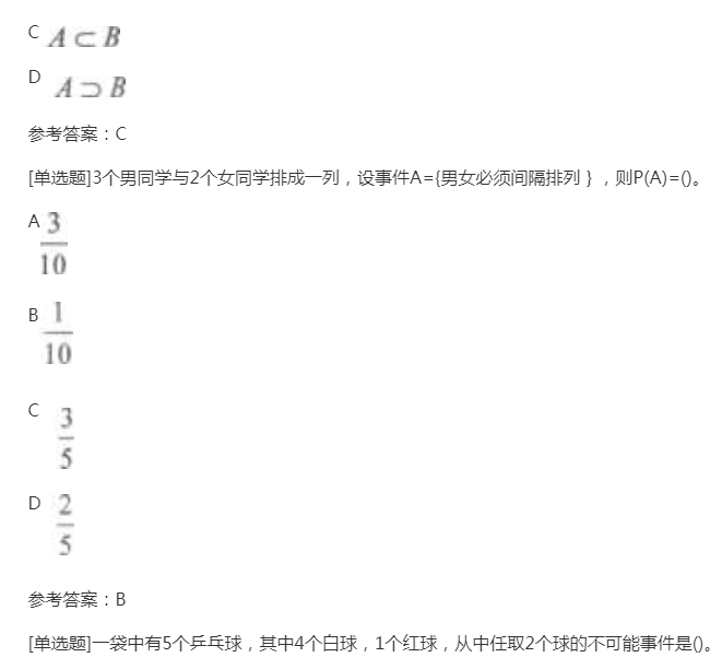 2022年贵州成人高考专升本《高等数学(二)》章节题:概率论初步 2022年贵州成人高考专升本《高等数学(二)》章节题:概率论初步