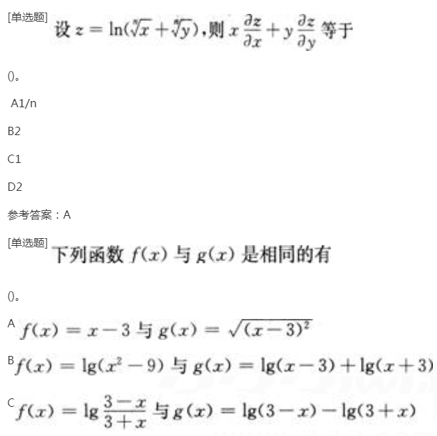 2022年贵州成人高考专升本《高等数学(二)》章节题:一元函数微分学 2022年贵州成人高考专升本《高等数学(二)》章节题:一元函数微分学