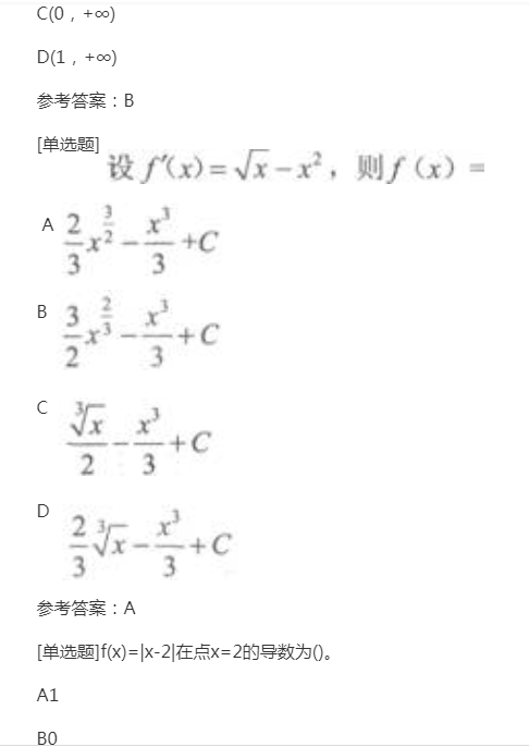 2022年贵州成人高考专升本《高等数学(二)》章节题:一元函数微分学 2022年贵州成人高考专升本《高等数学(二)》章节题:一元函数微分学