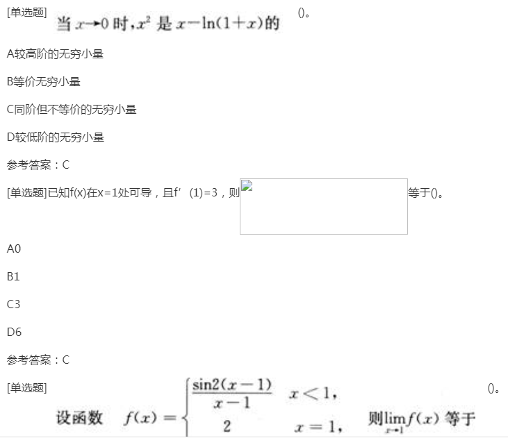 2022年贵州成人高考专升本《高等数学(二)》章节题:函数、极限和连续 2022年贵州成人高考专升本《高等数学(二)》章节题:函数、极限和连续