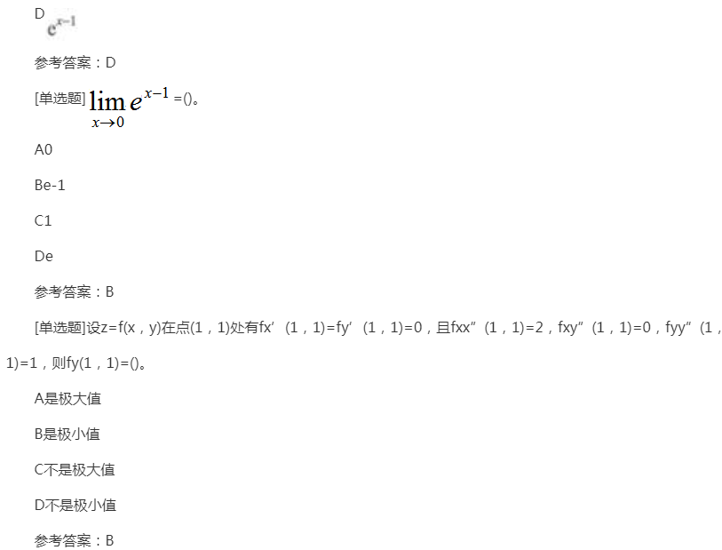2022年贵州成人高考专升本《高等数学(二)》章节题:函数、极限和连续 2022年贵州成人高考专升本《高等数学(二)》章节题:函数、极限和连续
