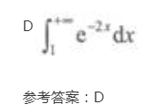 2022年贵州成人高考专升本《高等数学(二)》章节题:一元函数积分学 2022年贵州成人高考专升本《高等数学(二)》章节题:一元函数积分学