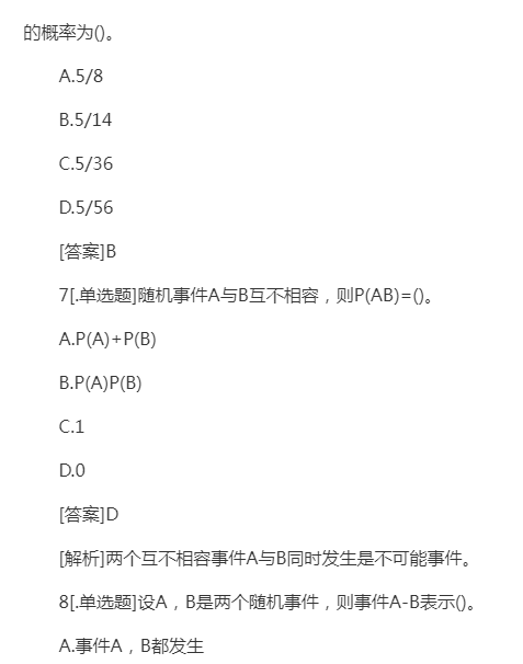 2022年贵州成人高考专升本《高数二》预习试题及答案五 2022年贵州成人高考专升本《高数二》预习试题及答案五