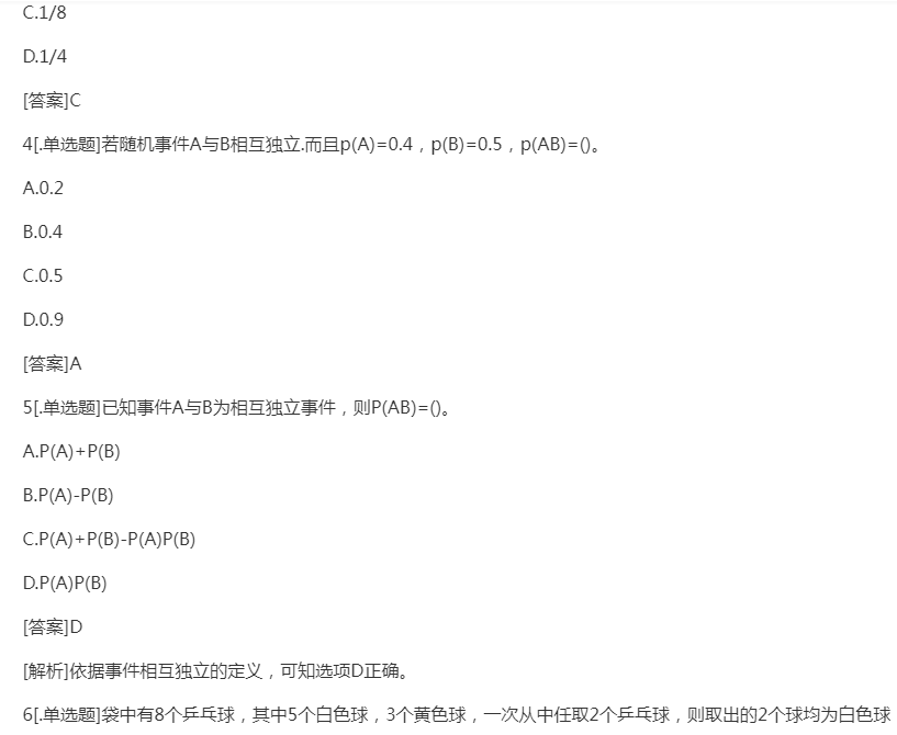 2022年贵州成人高考专升本《高数二》预习试题及答案五 2022年贵州成人高考专升本《高数二》预习试题及答案五