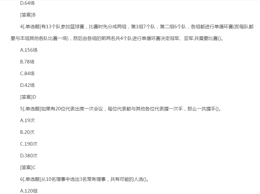 2022年贵州成人高考专升本《高数二》预习试题及答案二 2022年贵州成人高考专升本《高数二》预习试题及答案二