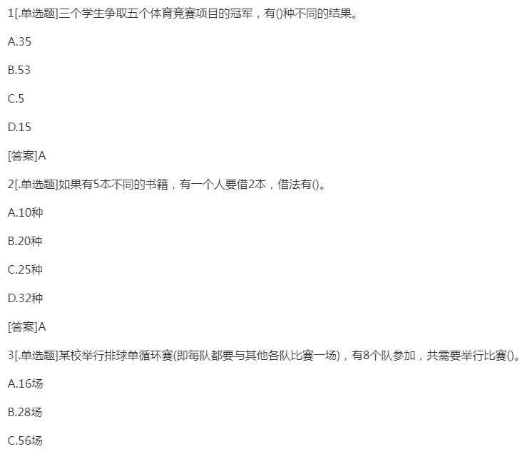 2022年贵州成人高考专升本《高数二》预习试题及答案二 2022年贵州成人高考专升本《高数二》预习试题及答案二