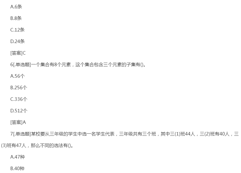 2022年贵州成人高考专升本《高数二》预习试题及答案一 2022年贵州成人高考专升本《高数二》预习试题及答案一