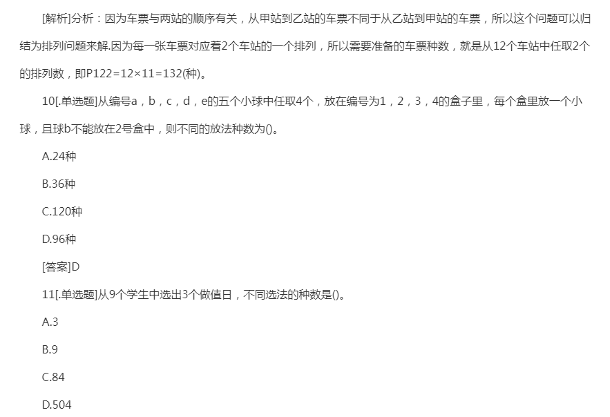 2022年贵州成人高考专升本《高数二》预习试题及答案一 2022年贵州成人高考专升本《高数二》预习试题及答案一
