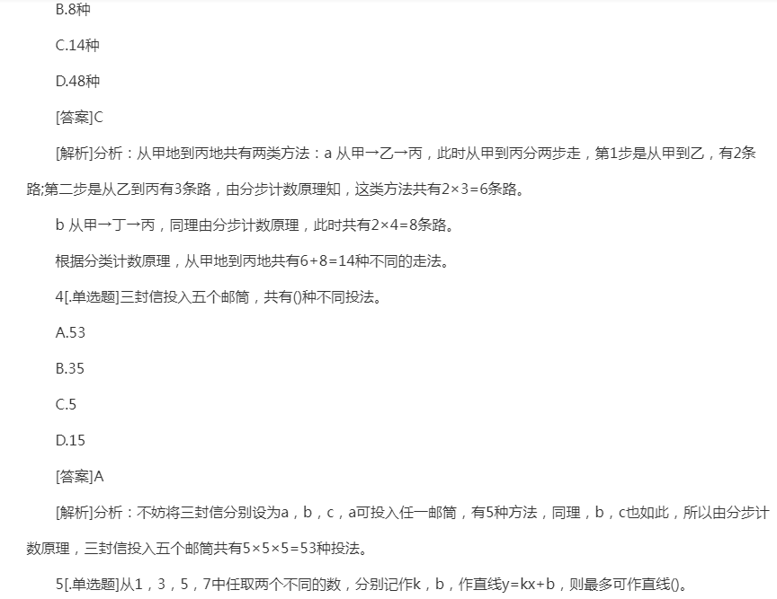 2022年贵州成人高考专升本《高数二》预习试题及答案一 2022年贵州成人高考专升本《高数二》预习试题及答案一