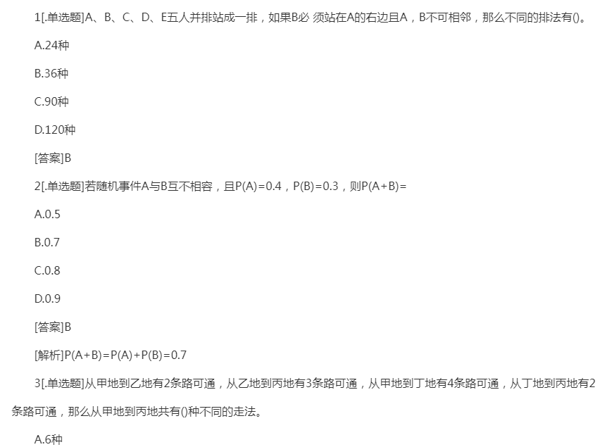 2022年贵州成人高考专升本《高数二》预习试题及答案一 2022年贵州成人高考专升本《高数二》预习试题及答案一