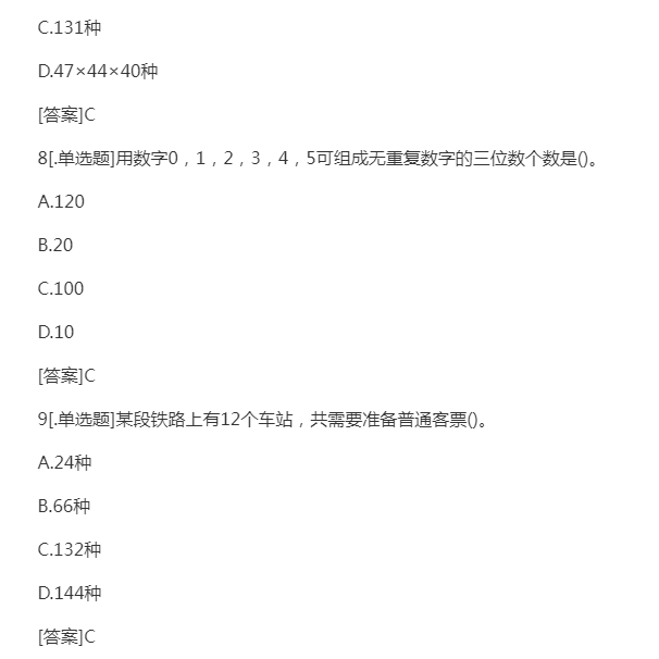 2022年贵州成人高考专升本《高数二》预习试题及答案一 2022年贵州成人高考专升本《高数二》预习试题及答案一
