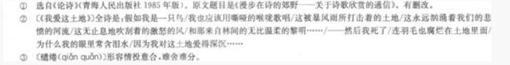 2022年贵州成人高考高起点《语文》考点试题：重新创造的艺术天地