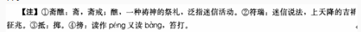 2022年贵州成人高考高起点《语文》强化习题及答案10