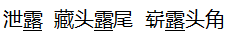 2022年贵州成人高考高起点《语文》强化习题及答案8