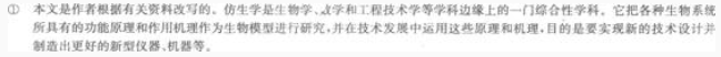 2022年贵州成人高考高起点《语文》强化习题及答案7