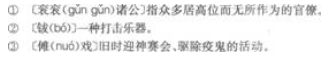 2022年贵州成人高考高起点《语文》练习试题及答案九