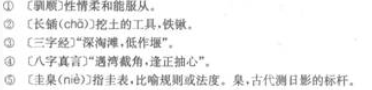 2022年贵州成人高考高起点《语文》练习试题及答案九
