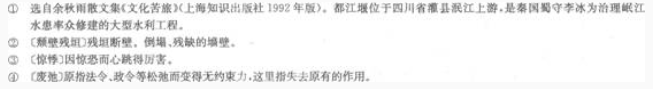 2022年贵州成人高考高起点《语文》练习试题及答案九